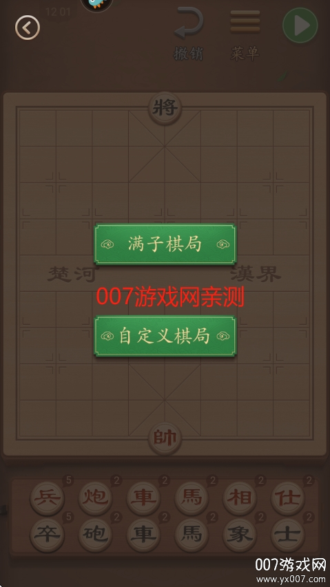 博雅中国象棋华为版最新下载截图2