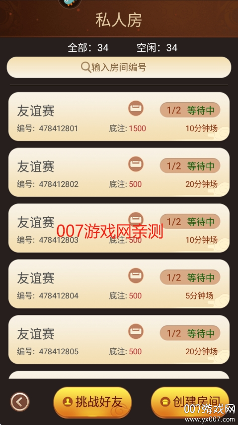 博雅中国象棋华为版最新下载截图3