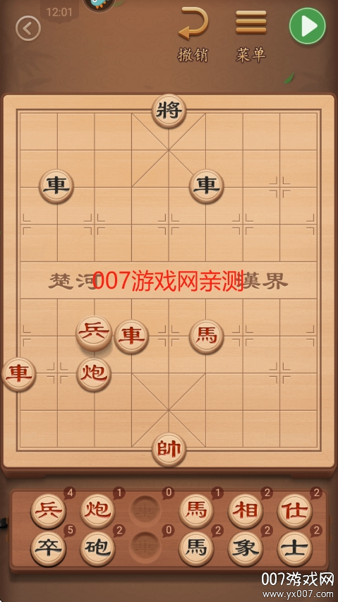 博雅中国象棋华为版最新下载截图4