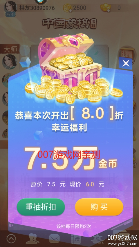 博雅中国象棋华为版最新下载截图5