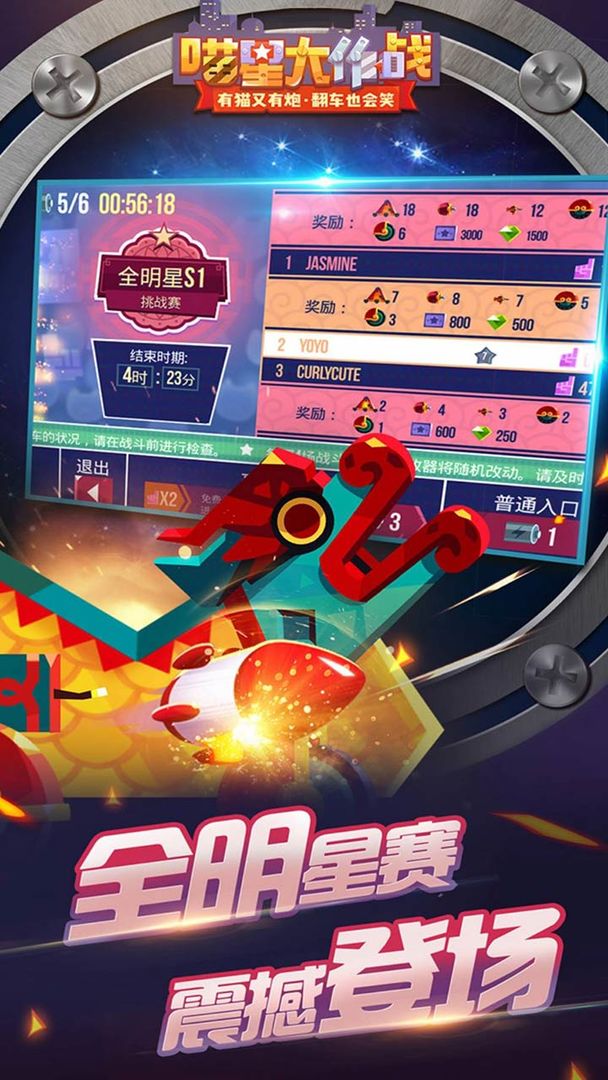 喵星大作战国服2025最新版下载安装截图4
