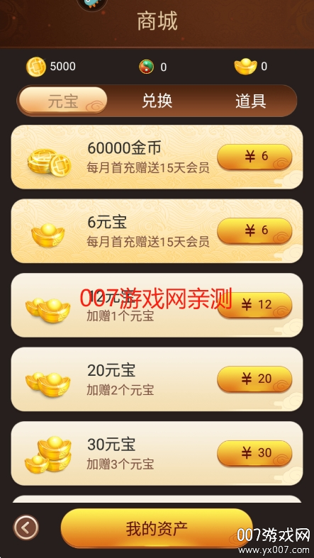博雅中国象棋免费下载截图0