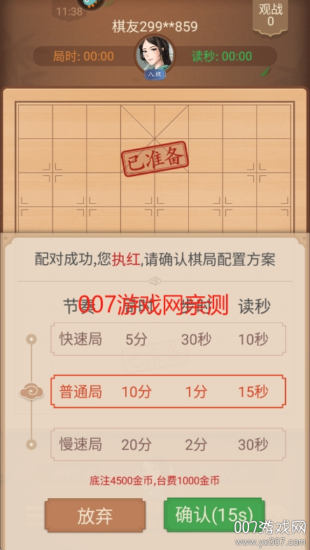 博雅中国象棋免费下载截图1