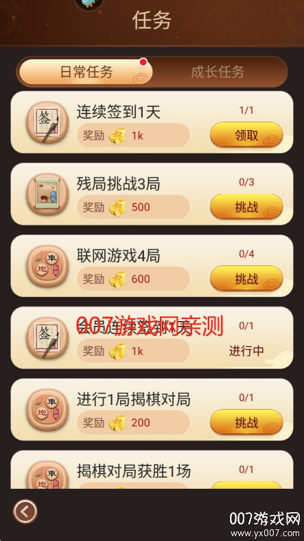 博雅中国象棋免费下载截图2
