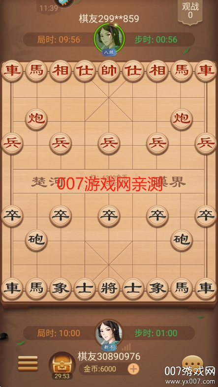 博雅中国象棋免费下载截图5