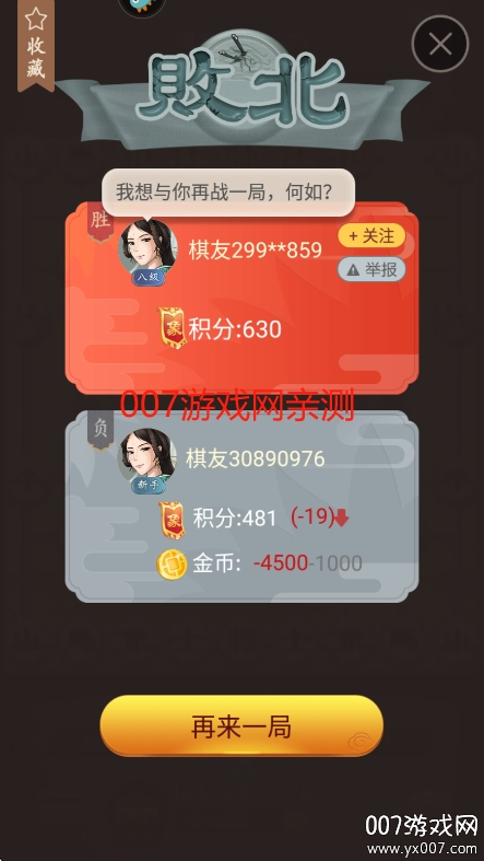 博雅中国象棋免费下载截图6