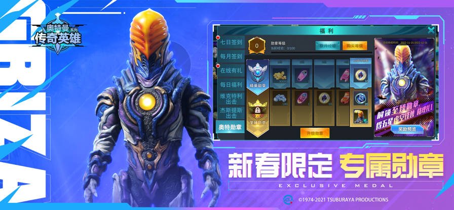 奥特曼传奇英雄存档版安卓免费下载截图1