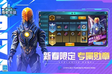 奥特曼传奇英雄官方正版下载截图3
