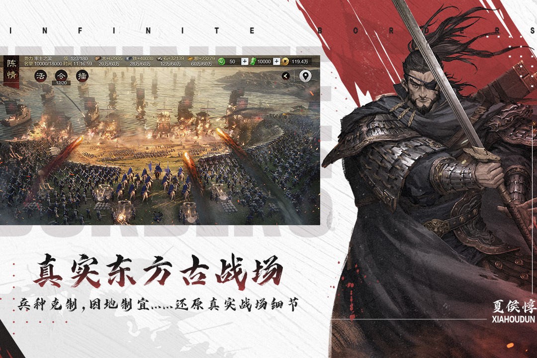 率土之滨vivo客户端下载2025最新版截图2