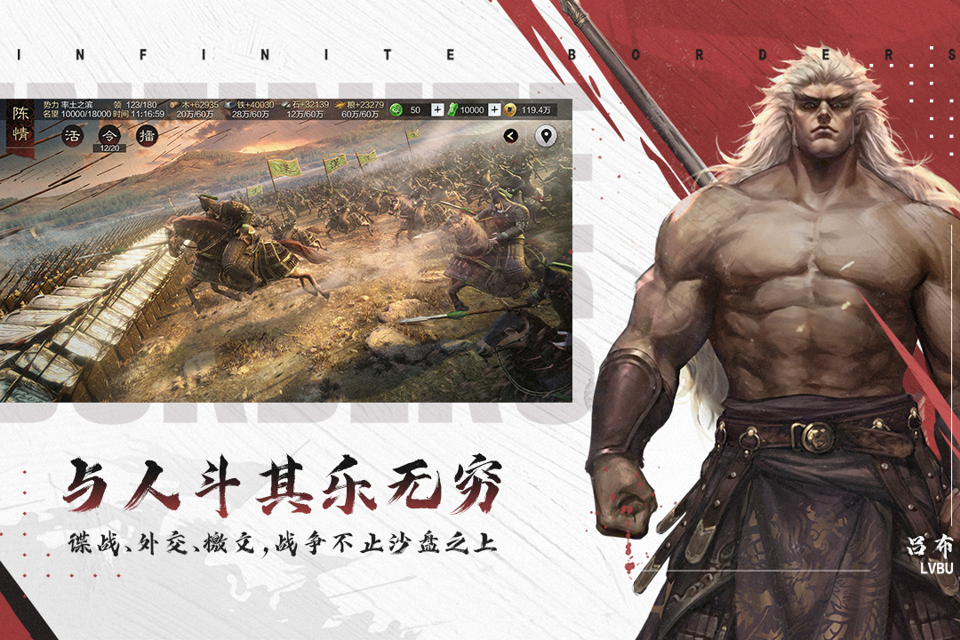 率土之滨九游渠道服下载2025最新版截图0