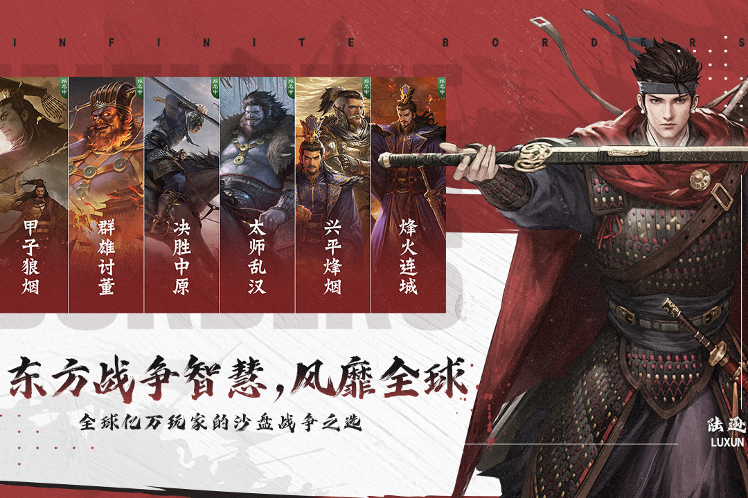 率土之滨小米渠道服下载截图3