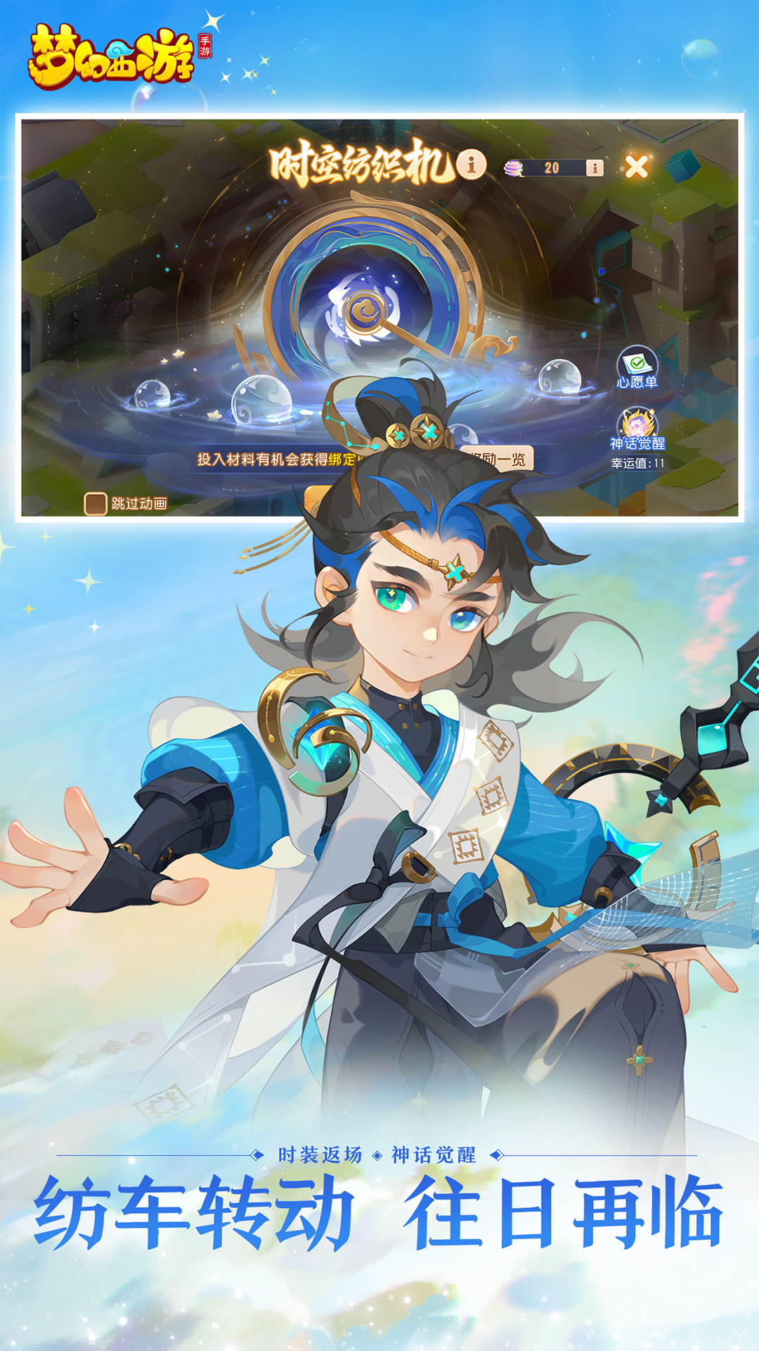 梦幻西游手机互通版下载截图0