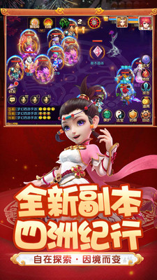 梦幻西游手游4399版本下载截图0
