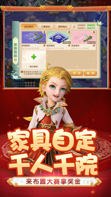 梦幻西游手游4399版本下载截图1