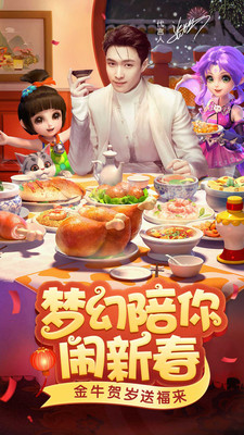 梦幻西游手游4399版本下载截图3