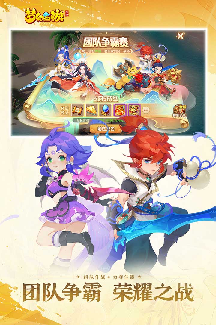 梦幻西游手游华为渠道服最新版下载截图4