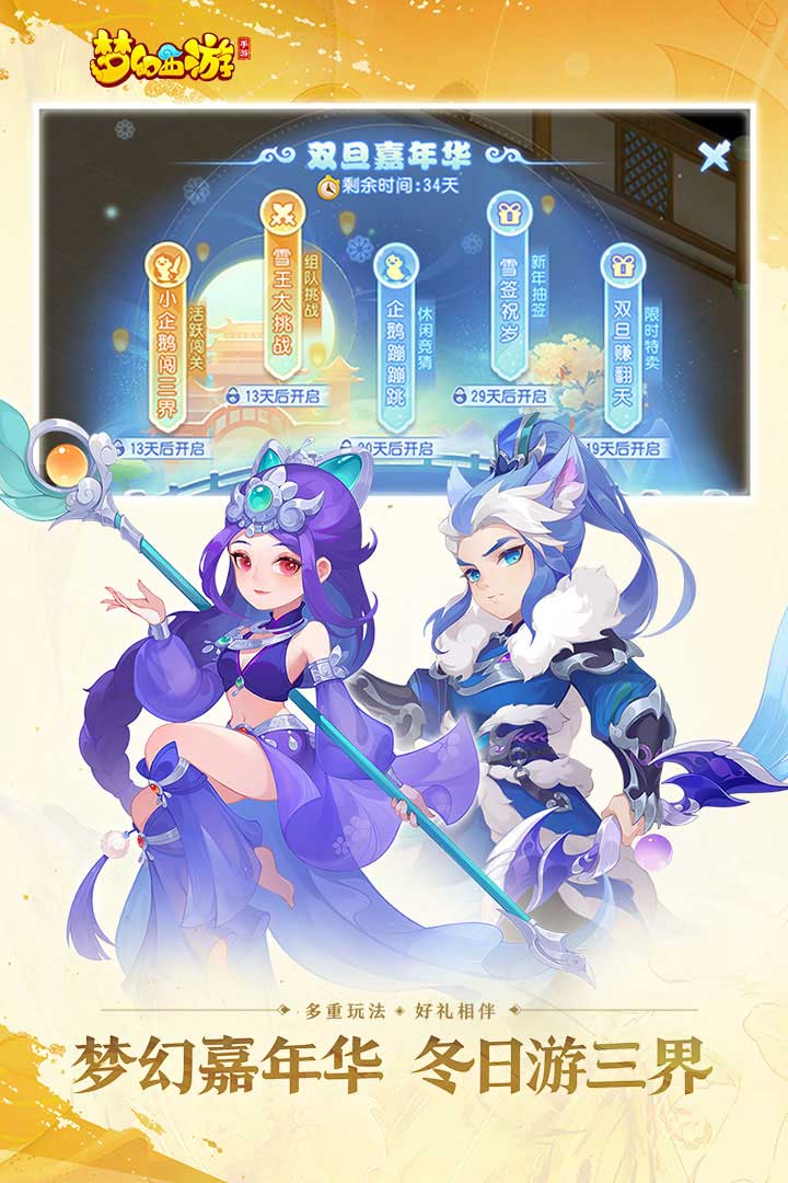 梦幻西游手游oppo渠道服下载截图0