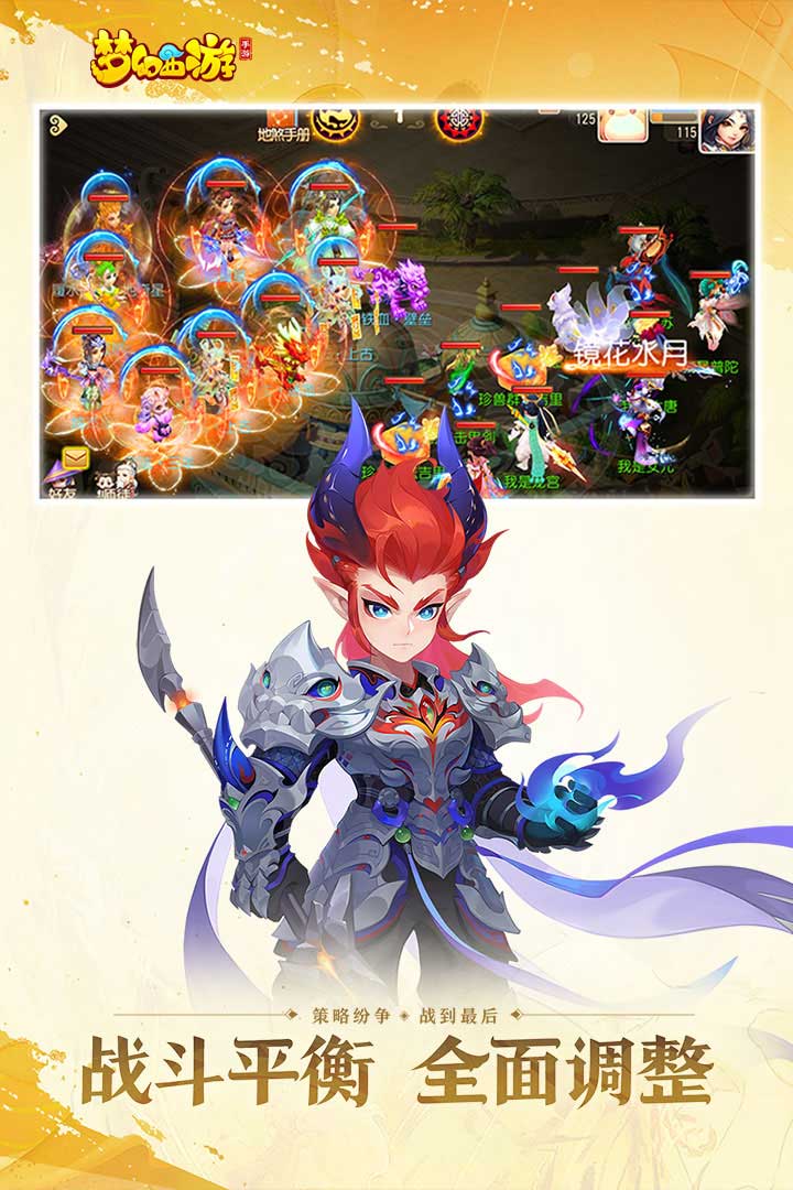 梦幻西游vivo渠道服下载截图3