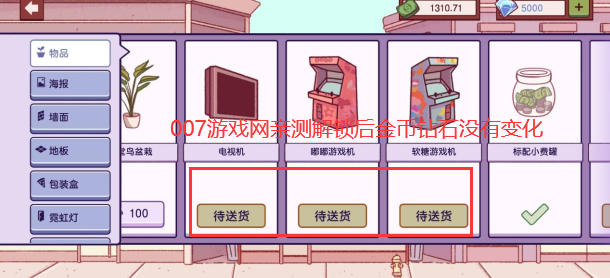 可口的披萨魔改版最新下载全物品截图0