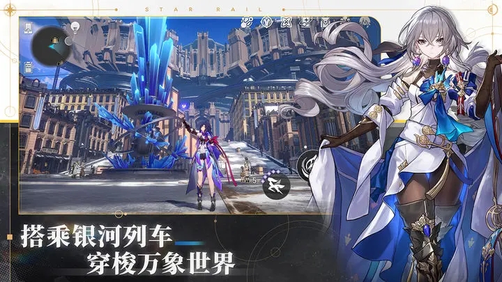 崩坏星穹铁道天理指令服apk安装包(YuukiSR-YS)截图0