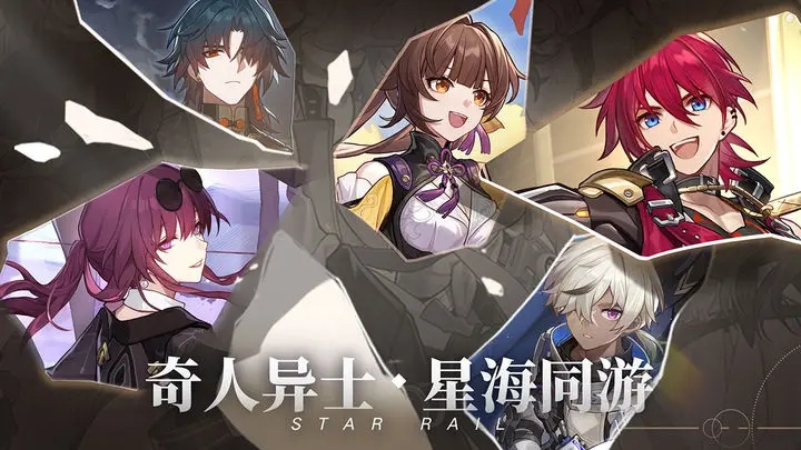 崩坏星穹铁道天理指令服apk安装包(YuukiSR-YS)截图1
