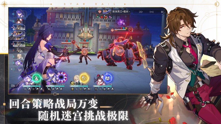 崩坏星穹铁道私服下载(YuukiSR-YS)截图0