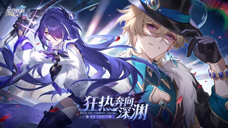 崩坏星穹铁道指令服下载客户端(YuukiSR-YS)截图0