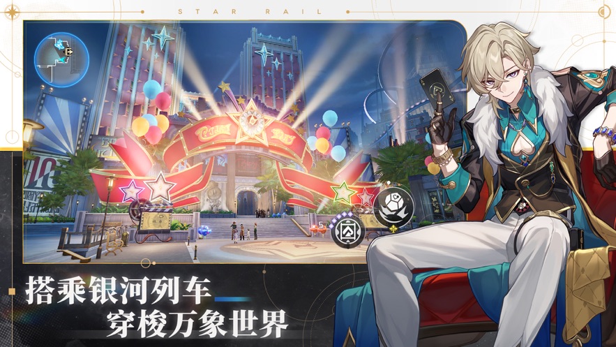 崩坏星穹铁道指令服下载客户端(YuukiSR-YS)截图1