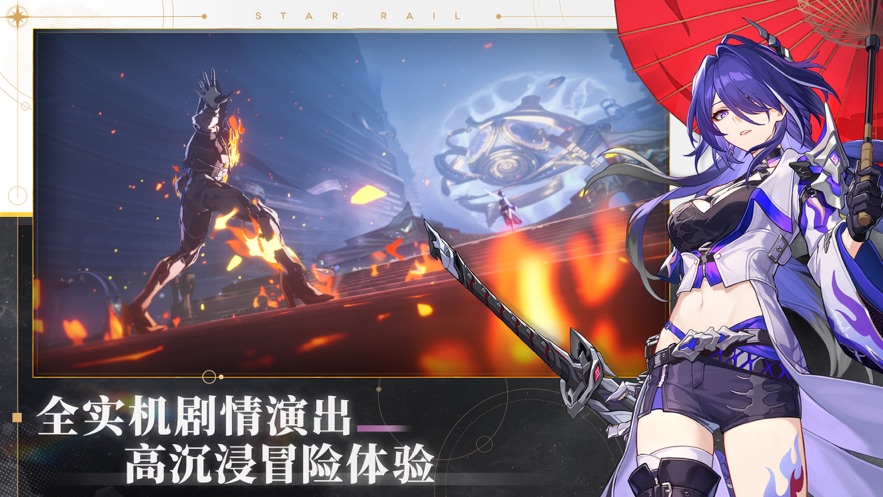 崩坏星穹铁道指令服下载客户端(YuukiSR-YS)截图2
