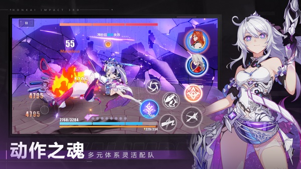 崩坏3截图1