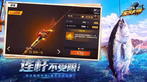 欢乐钓鱼大师截图2