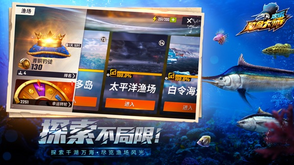 欢乐钓鱼大师截图4