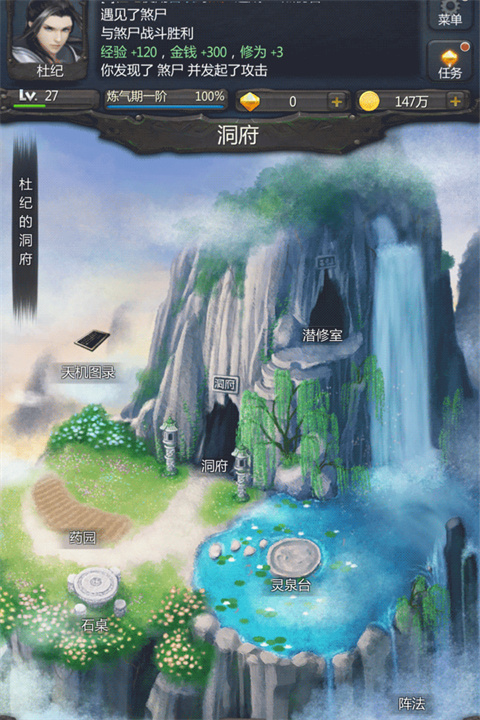 仙侠第一放置截图2