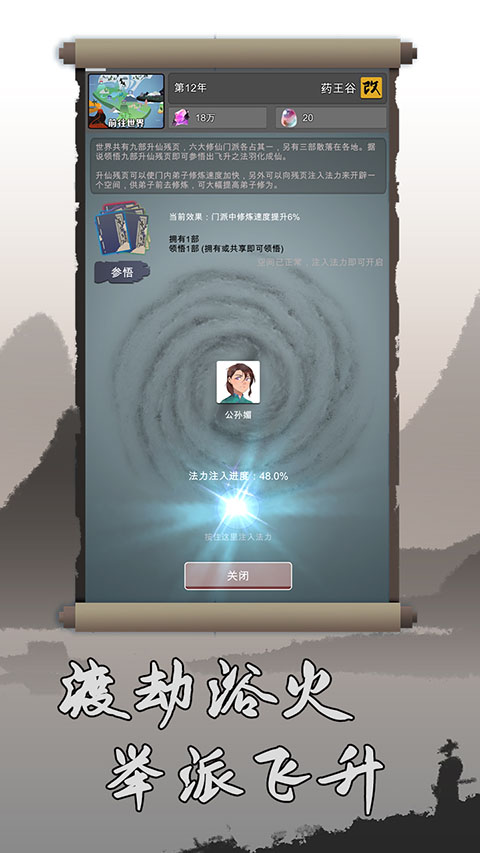 武炼巅峰之帝王传说截图0