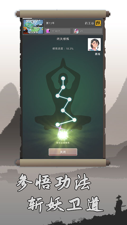 武炼巅峰之帝王传说截图2