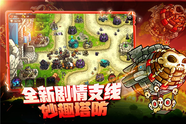 王国保卫战4截图0