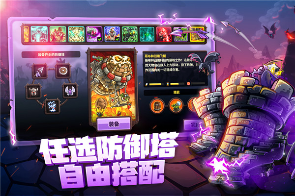 王国保卫战4截图3