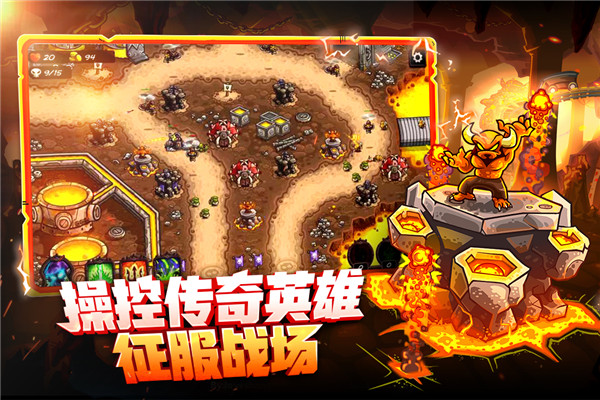 王国保卫战4截图4