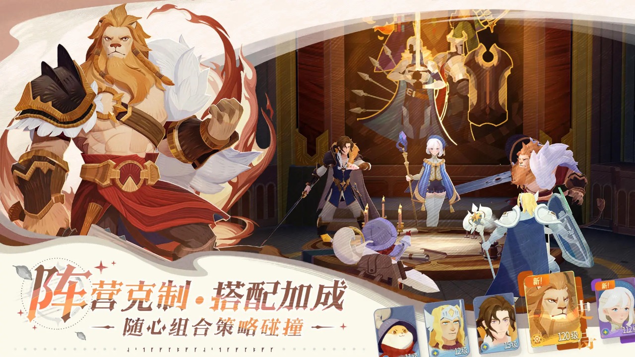 剑与远征启程截图2