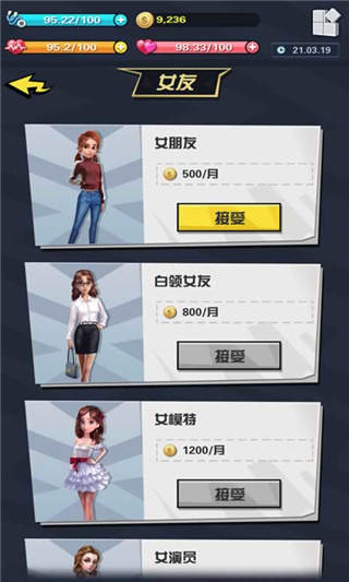 从贫民到总统截图0