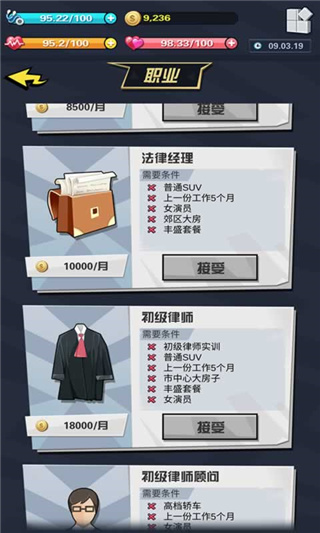 从贫民到总统截图2