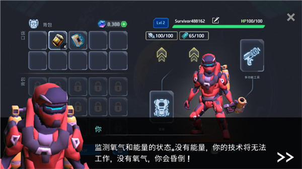 太空幸存者截图0