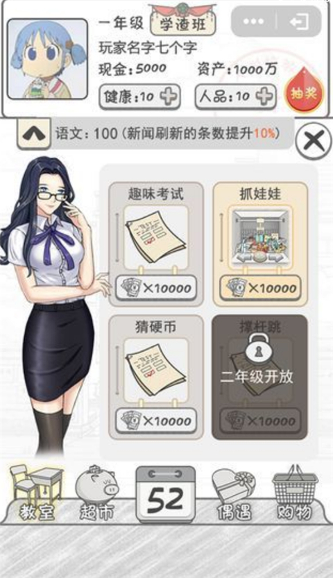 零花钱大作战截图0