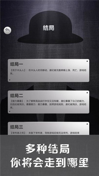 诡秘寝室下载手机版安装截图0