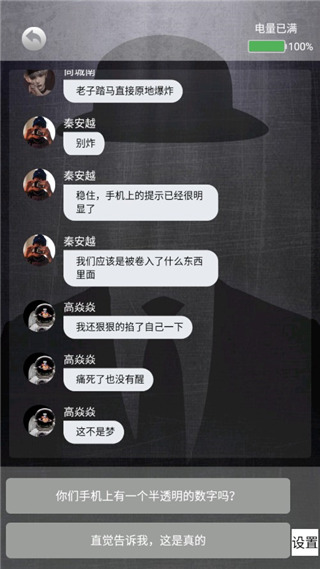 诡秘寝室下载手机版安装截图1
