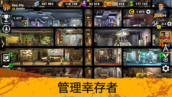 零城市截图2