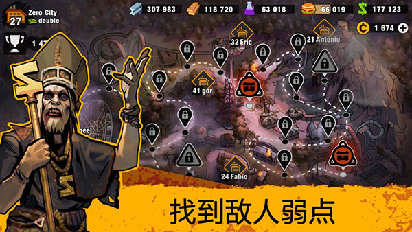 零城市截图3