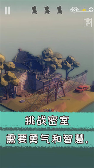 遗失的房间截图2