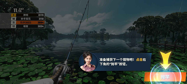 欢乐钓鱼大师正版下载免费截图0