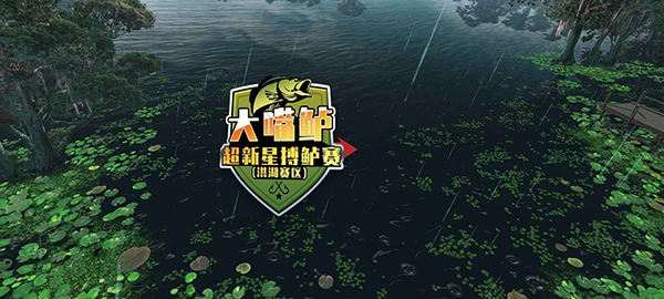 欢乐钓鱼大师正版下载免费截图1